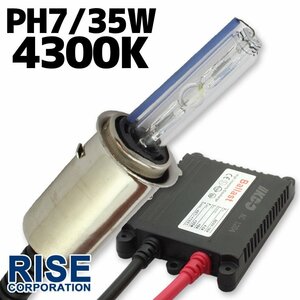 HID PH7 35W 4300K/ケルビン HI/LOW切替 極薄型 防水 バラスト ヘッドライト フォグ ライト ランプ キセノン ケルビン 補修 交換