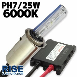 HID 25W PH7 極薄型 防水 バラスト 6000K/ケルビン HI/LOW切替 ヘッドライト フォグ ライト ランプ キセノン ケルビン 補修 交換