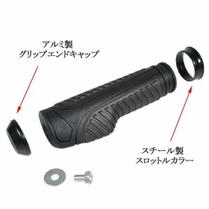 スロットルアシスト付 ラバーグリップ 22.2mm ブラック 汎用 ハンドル 左右セット バイク オートバイ GSR250 ST250 ST250E レッツ アドレスの画像6