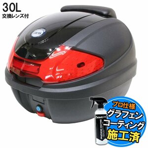 汎用 バイク用 30L 大容量 リアボックス/トップケース グロスブラック パネル付 バックレスト付 Htype リード125 Shモード ディオ110