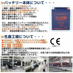 充電済み バイクバッテリー保証付 互換 YB9-B CD250U MA02 GB250クラブマン(ツインキャブ/シングルキャブ) MC10 VT250F MC08 VT250Fの画像4