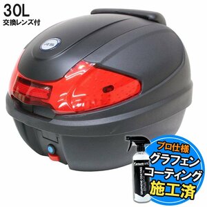 汎用 バイク用 30L 大容量 リアボックス/トップケース マットブラック パネル付 バックレスト付 Htype アドレスV125 アヴェニス150/125