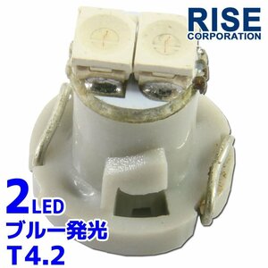 T4.2 2連 SMD マイクロ LEDバルブ ブルー 1個 エアコンパネル メーター球 メーターランプ インジケーター パネル照明 ミニバルブ 小型電球