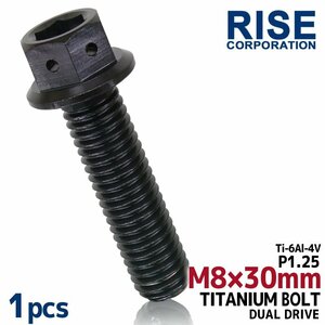 メール便OK！M8×30 P1.25 チタンボルト 1本 8mm 30mm ピッチ1.25 ブラック フランジ付 六角ボルト デュアルドライブ ハンドル周り