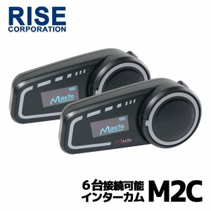 Bluetooth5.0対応 インカム ヘッドセット 最大1000m 6台同時接続可能 【M2C/2台セット】 日本語説明書付 スマホ 通話 ラジオ バイク 録画