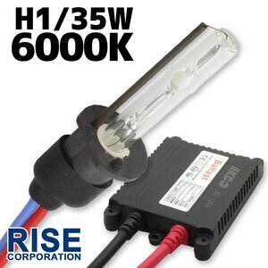 HID 35W H1 バルブ 極薄型 防水 バラスト 6000K/ケルビン ヘッドライト フォグ ライト ランプ キセノン ディスチャージ ケルビン 補修 交換