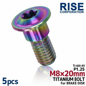 Почтовый сервис ОК! M8 × 20 P1.25 Titan Bolt Bolt Disc Bolt 5 кусочков набор 8 мм 20 мм шага 1.25 Suzuki An650 Bergman DL1000 GSF1200