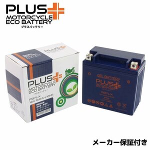 充電済み バイクバッテリー保証付 互換 YB7L-B Harley-Davidson X90 SS125 SX125 SXT125 TX125 SS175 SX175 SS250 SX250