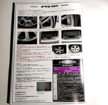 PROVIDE プロヴァイド PVD I07 鉄粉除去剤 600ml説明書付_画像5