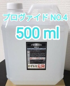 PROVIDE プロヴァイド スケール除去剤『NO.4』500ml説明書付き