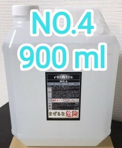 PROVIDE プロヴァイド スケール除去剤『NO.4』900ml　説明書付き