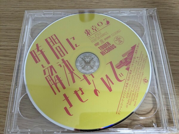 非売品　東京03 「時間に解決させないで」タワーレコード限定特典DVD お笑い コント 飯塚悟志 角田晃広 豊本明長 