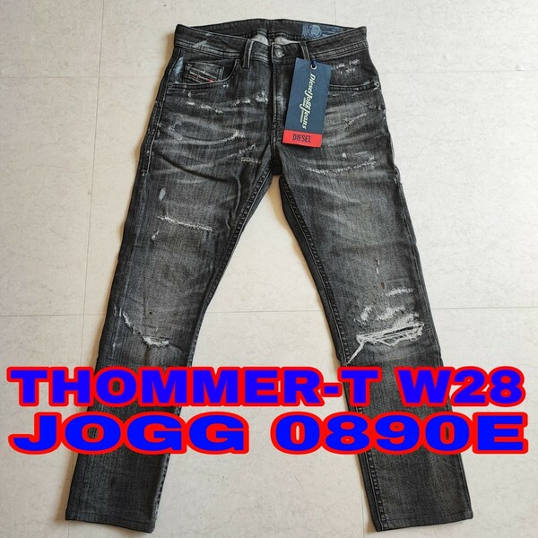 極美品 DIESEL Ｗ２８ ディーゼル ジョグ ジーンズ デニム JOGG JEANS THOMMER-T 0890E 送料込み