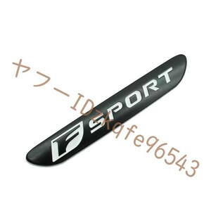 F Sport Lexus Car Hail Sticker Значок 1 кусок боковой металлический хвост хвост