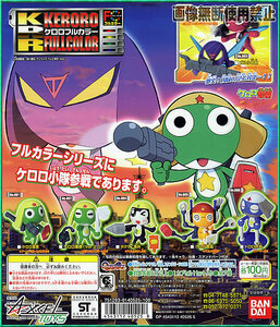  быстрое решение Keroro Gunso keroro Full color картон DP