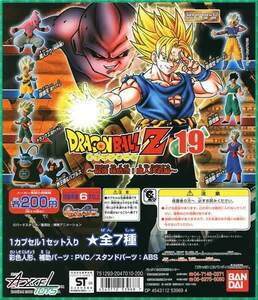 即決HGドラゴンボールZ19-最強 孫悟空!魔人決着編-台紙 DP