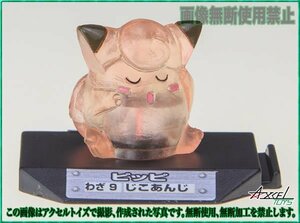 即決) ポケットモンスター ポケモンバトルミュージアム8 ピッピ