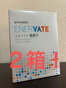 エネベイト２箱！　毎日をエネルギッシュに！