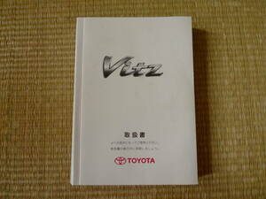  Toyota Vitz manual 2006 year Heisei era 18 year ( owner's manual manual owner manual )