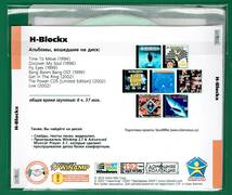 【現品限り・レアー品】H-BLOCKX 大アルバム集 【MP3-CD】 1枚CD◇_画像2