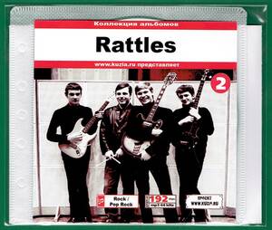 【現品限り・レアー品】RATTLES CD 2 大アルバム集 【MP3-CD】 1枚CD◇
