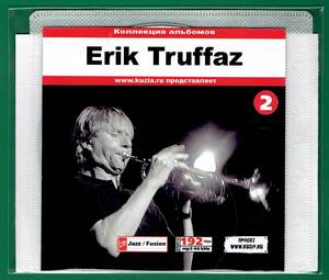 【現品限り・レアー品】ERIK TRUFFAZ CD 2 大アルバム集 【MP3-CD】 1枚CD◇