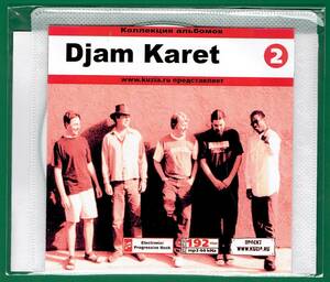 【現品限り・レアー品】DJAM KARET CD 2 大アルバム集 【MP3-CD】 1枚CD◇