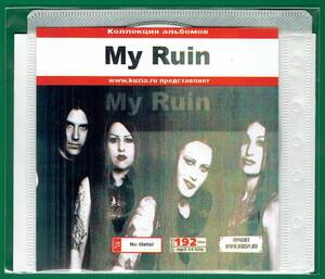 【現品限り・レアー品】MY RUIN 大アルバム集 【MP3-CD】 1枚CD◇