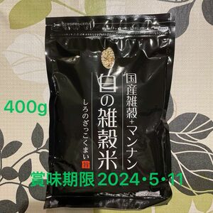 あじげん 白の雑穀米 国産雑穀 +マンナン　400g