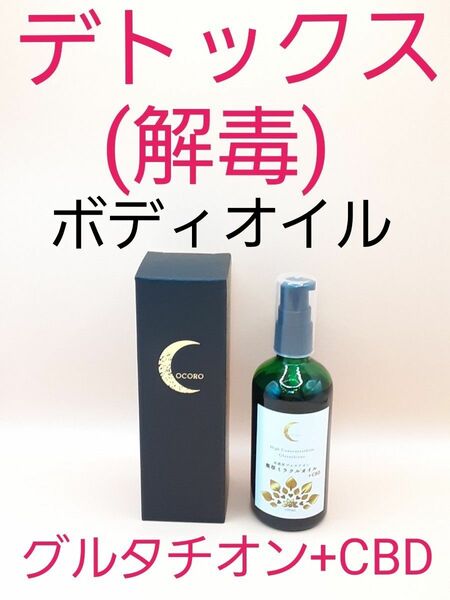 薬草ミラクルオイル(50ml)　薬草５種類(松葉、よもぎ、スギナ、どくだみ、モリンガ)　ボディオイル(コロワク解毒)　１本