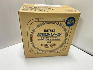 コードリール ハタヤ 単相100V 30M 接地付 DSG-30K 設地付き、（新品、未開封）