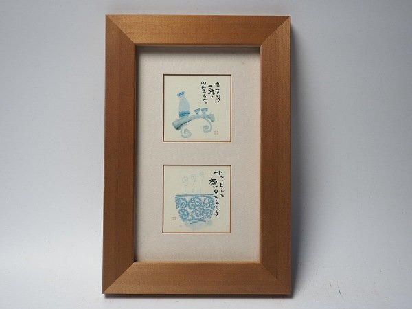 [Conclusion] Items kept over the years ◆Miki Yuishi ① Print framed [Sometimes together] Calligrapher Calligraphy ◆, painting, Japanese painting, person, Bodhisattva