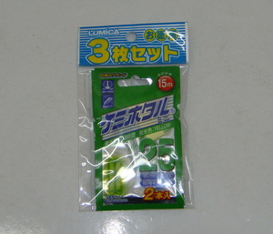 ケミホタル　ミニ　25　3枚セット　送料無料