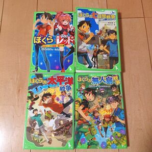 角川つばさ文庫 ぼくらの七日間戦争 他 宗田理