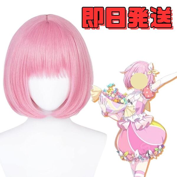 ★送料無料★プロジェクトセカイ ウィッグ 鳳えむ(おおとりえむ) コスプレ かつら プロセカ アニメ ゲーム キャラクター 仮装