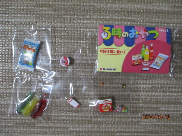 リーメント 3時のおやつ No.5 今日は買い食い2 内袋未開封 ミニブックあり 2004年 ①