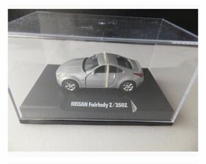 TAMIYA 1/64 SCALE COLLECTOR'S CLUB NISSAN Fairlady Z/350Z 未開封