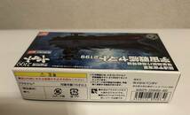 BANDAI メカコレクション 宇宙戦艦ヤマト2199 No.01 ヤマト2199 未組立_画像6