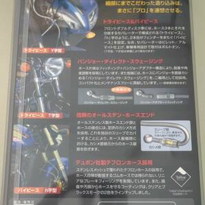 ☆プロト・SWAGE-LINE・スウェッジライン☆ZRX1200DAEG用・ブレーキ・クラッチホースセット・中古品の画像8