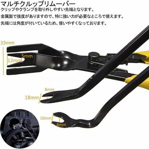 PORAXY 自動車 内張りはがし 内装はがしセット パネル剥がし 脱着工具 クリップクランプツール 車内装・エアコン・照明器具なの画像5