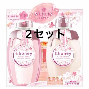 アンドハニー モイストシルキー　白桜 サクラ 限定　ペアセット シャンプー　トラベルセット　保湿　保護　ヘアケア　