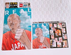 週刊ヤングジャンプ　付録　リアル　REAL クリアポスター　ポストカード　セット　井上雄彦