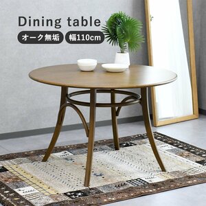 【限定送料無料】オーク無垢材110cm丸ダイニングテーブル アウトレット家具 【新品 未使用 展示品】KEN