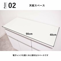 【限定送料無料】ホワイト国産90cm幅キッチンカウンター 完成品 アウトレット家具 収納 【新品 未使用 展示品】KEN_画像3