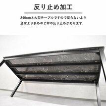 【限定送料無料】石目柄 大型240cm幅ダイニングテーブル9点セット アウトレット家具【新品 未使用 展示品】KEN_画像5