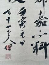 【真作】美濃国岩村藩出身の儒学者 佐藤一斎 二行書 _画像6