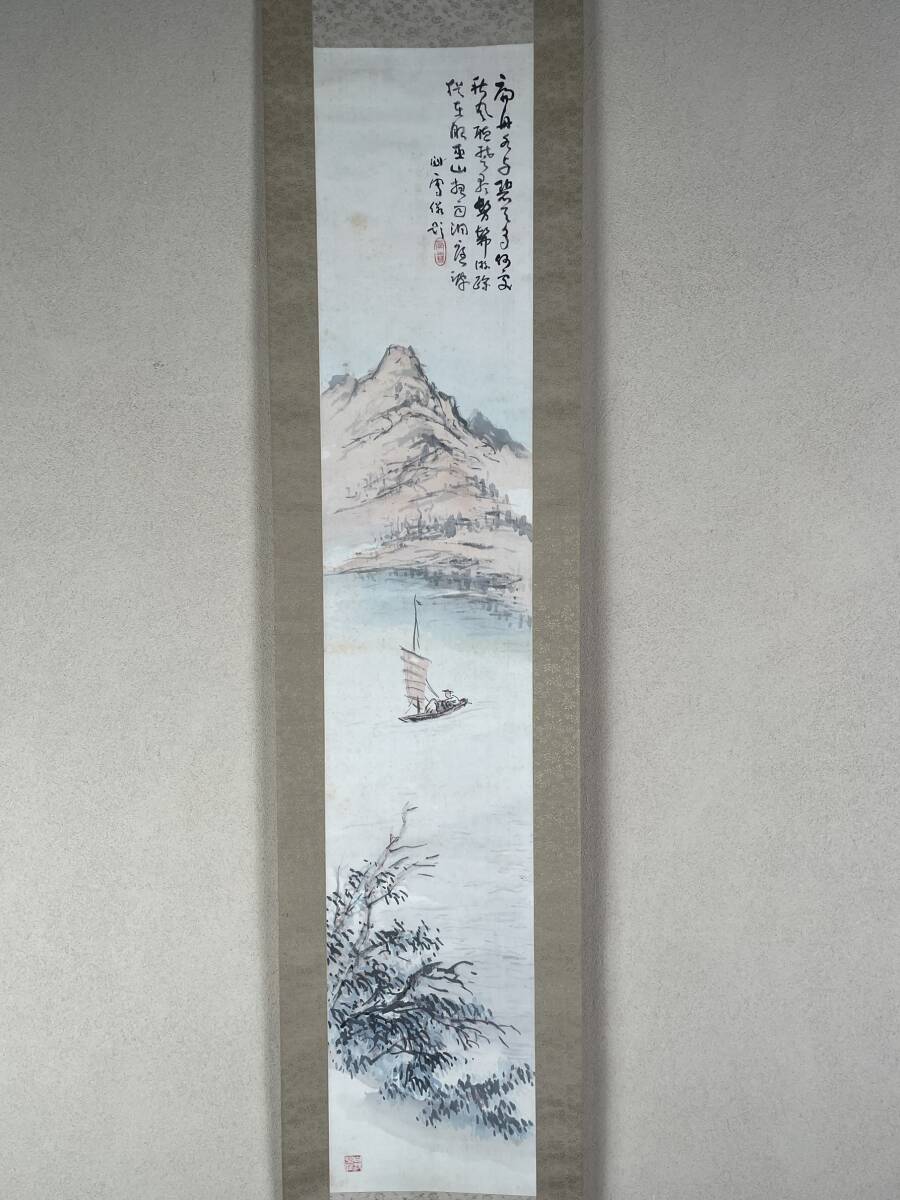 [Authentische Arbeit] Hashimoto Kansetsu-Sammlung ⑩ Yangjiang Sailing Silk-Version, Doppelbox, Chinesische Landschaft, Wu Changshuo, Malerei, Japanische Malerei, Landschaft, Fugetsu