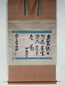 [ copy ]. settled . large virtue temple .. . one .. original paper width era box Muromachi period old .., China .