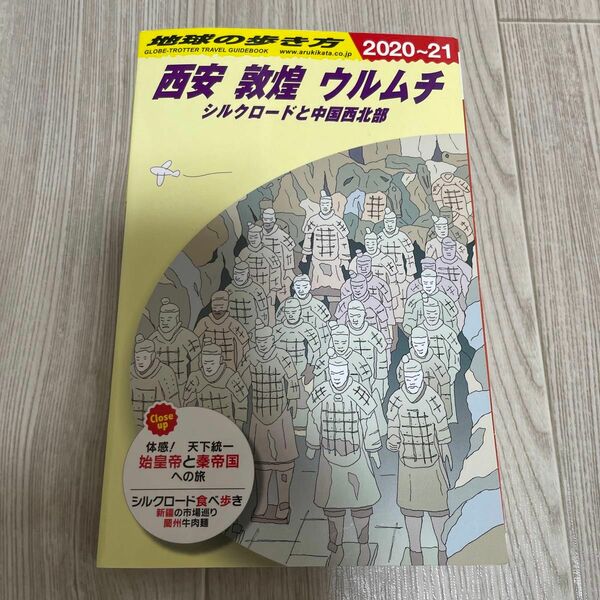 地球の歩き方　Ｄ０７ （’２０－２１　地球の歩き方Ｄ　　　７） （２０２０～２０２１年版） 地球の歩き方編集室／編集 