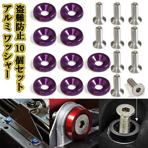  number plate bolt JDM anti-theft / purple 10 piece / number bolt aluminium washer bolt ring screw M6 car 